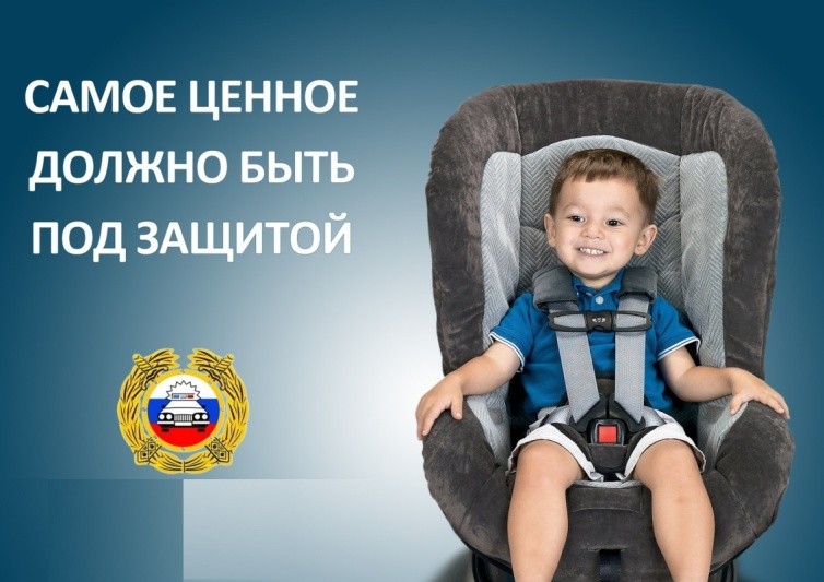 Госавтоинспекция проводит профилактическое мероприятие «Ребенок пассажир! Ремень безопасности!»