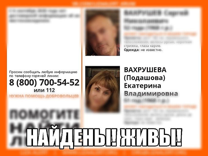 Нашлась пропавшая в Крыму семейная пара из Питера: подробности загадочного исчезновения