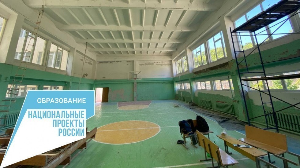 В Маломаякской школе продолжается капитальный ремонт спортзала