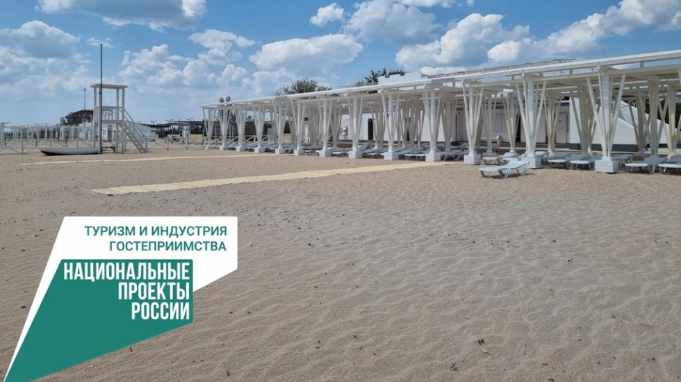 Минкурортов Крыма объявляет о начале проведения конкурса на предоставление грантов на развитие пляжной инфраструктуры