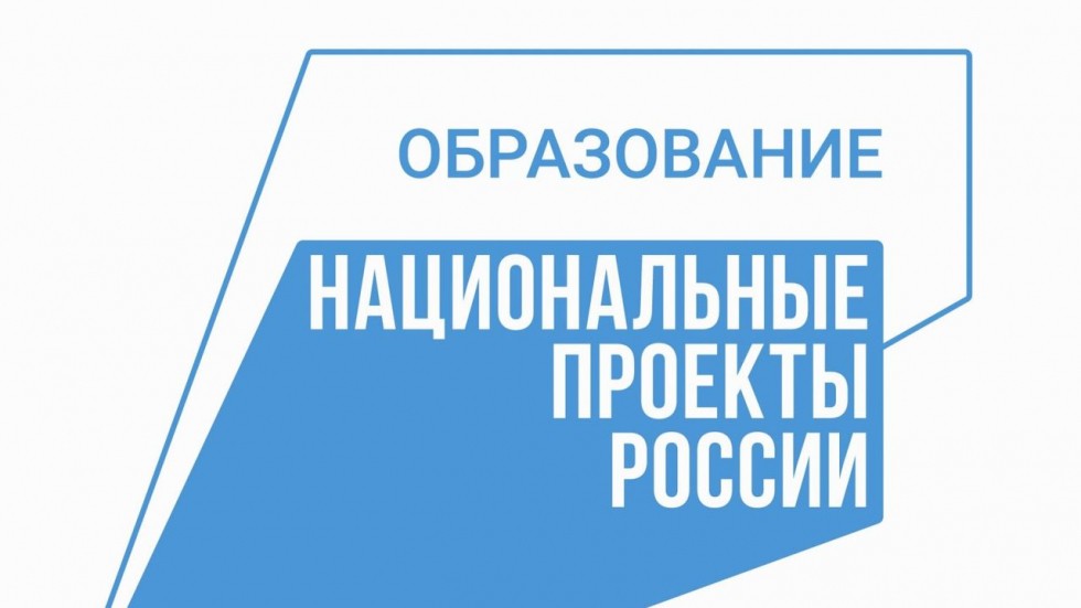 Более 1 млрд рублей направят на реализацию нацпроекта «Образование» на территории Крыма в 2022 году