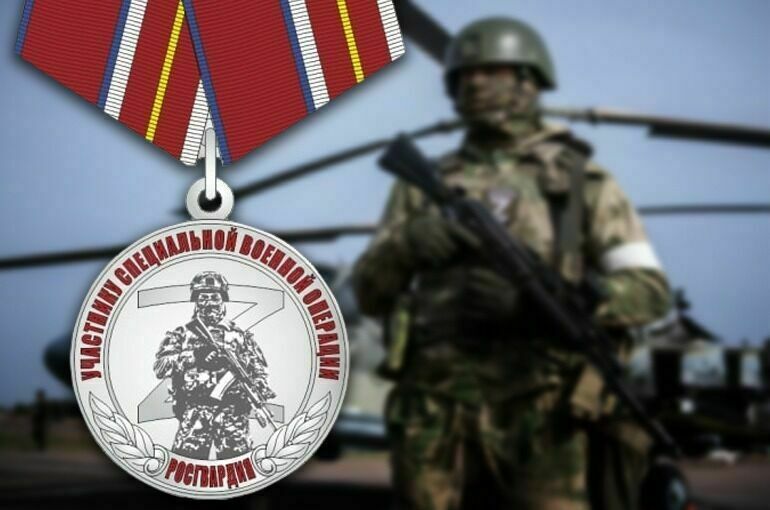 Росгвардия учреждает медаль «Участнику специальной военной операции»