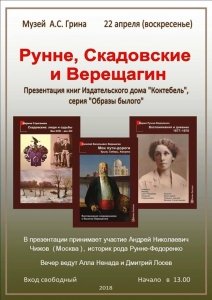 Презентация новых книг Издательского дома «Коктебель»