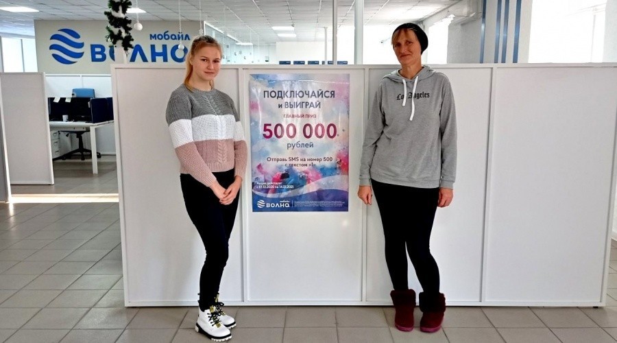 Школьница из Кировского района выиграла полмиллиона рублей в акции от «Волна мобайл»