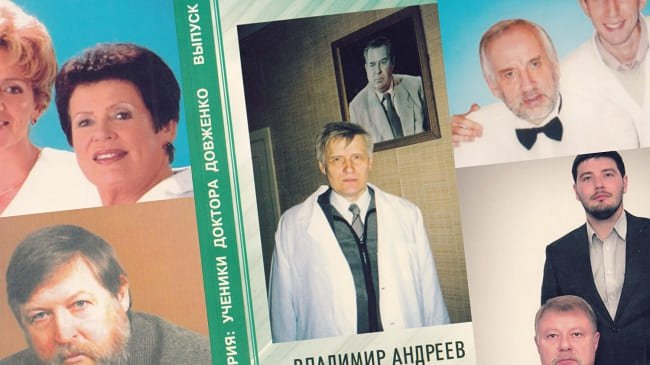 Год столетия народного врача А.Р.Довженко