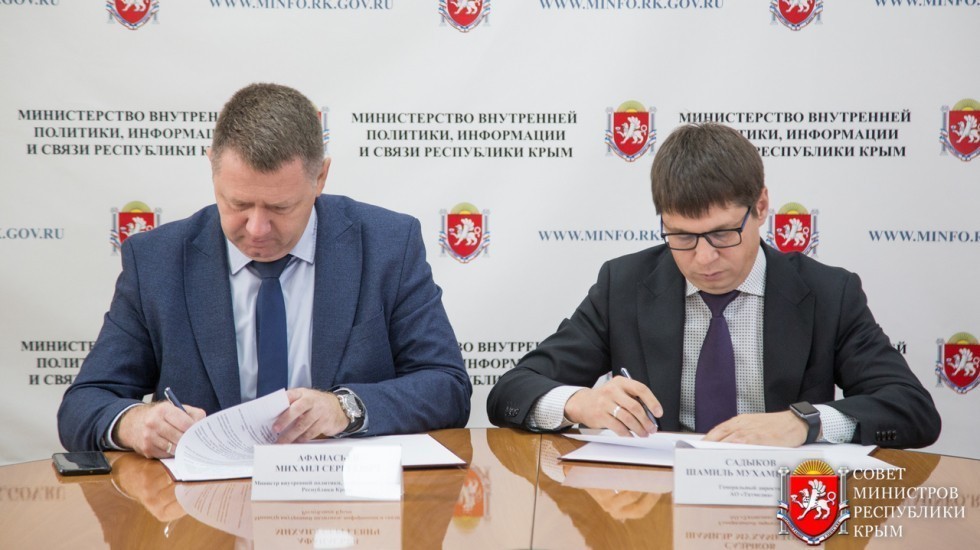 Мининформ РК подписал меморандум с АО «Татмедиа»