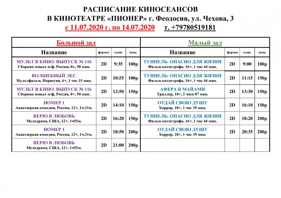 Форум кинотеатр улан удэ пушкинская карта