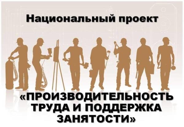 Минпром РК: Для предприятий-участников нацпроекта «Производительность труда» объявлен конкурс «Лучшие практики наставничества в РК»
