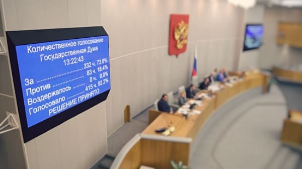 Госдума приняла закон об изменении пенсионного законодательства
