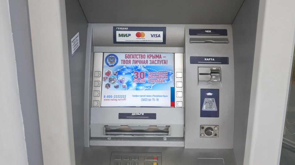 Крымские банки поддержали информационную кампанию по декларированию доходов граждан