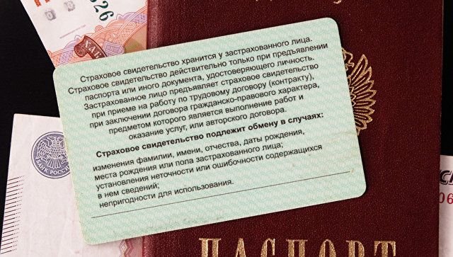 В России отказались от бумажного СНИЛСа