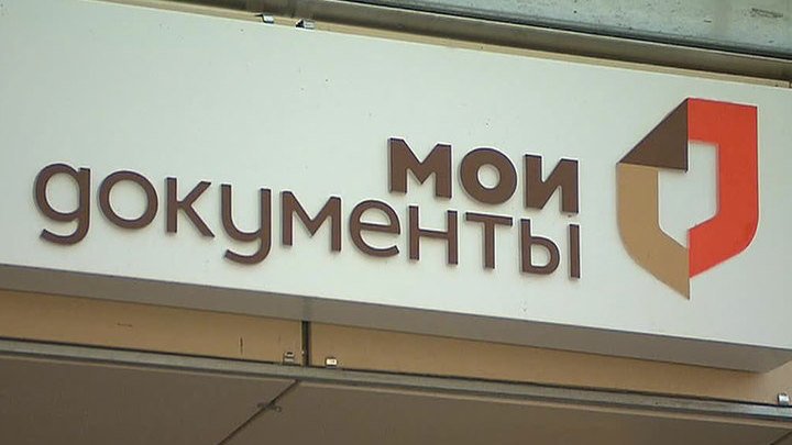 В соответствии с Указом Главы Республики Крым, центры «Мои Документы» продолжают свою работу