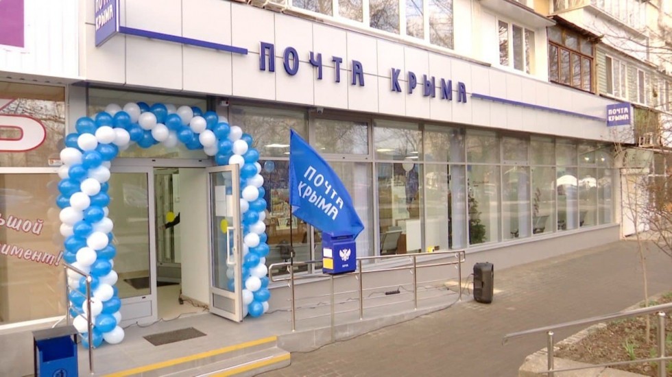 В Симферополе торжественно открыли почтовое отделение Нового формата