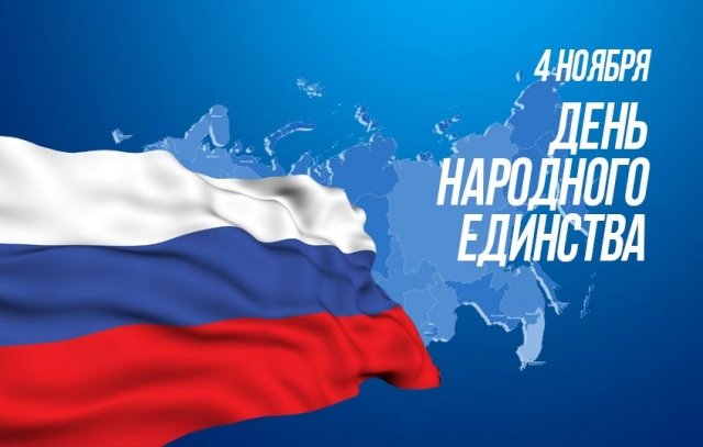 Феодосийцы отметят День народного единства праздничным концертом