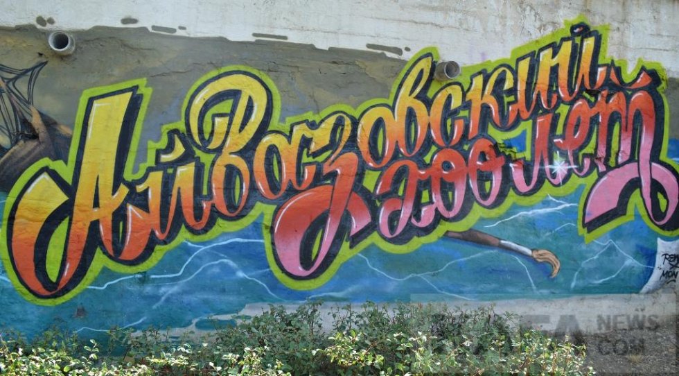 Граффити в честь 75-летия освобождения Крыма от немецких захватчиков украсит один из фасадов в Феодосии