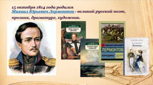 Поэтический вечер «Под белым парусом надежды и мечты»