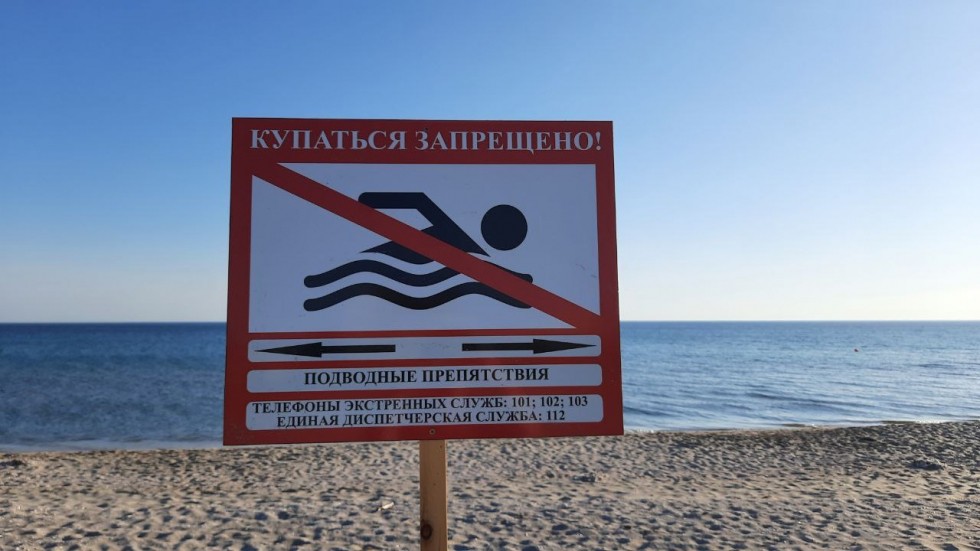 Пляжи Сакского района закрыты в этом году для купания
