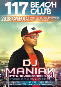 Закрытие сезона 2017 в Beach Club 117 / DJ MANIAK (luxury music) в Феодосии