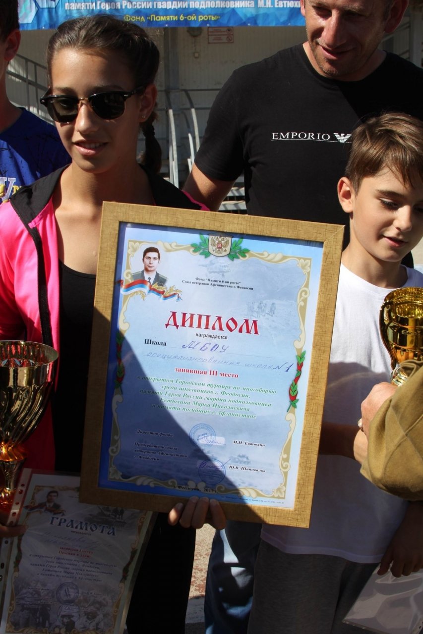 Фото II турнира по многоборью среди школьников Феодосии #3696