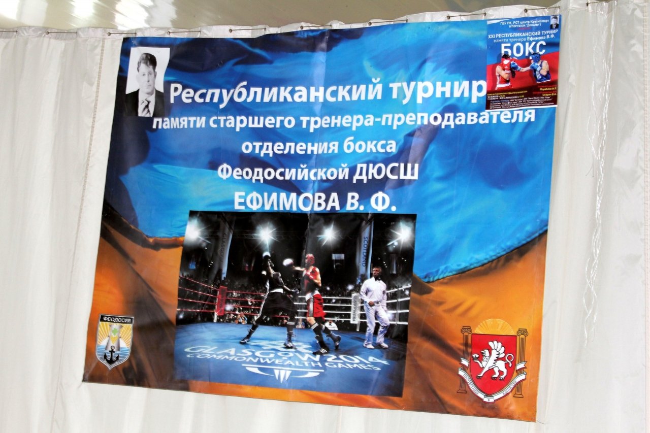 Фото XXI Республиканского турнира по боксу памяти Ефимова В.Ф в Феодосии #5711
