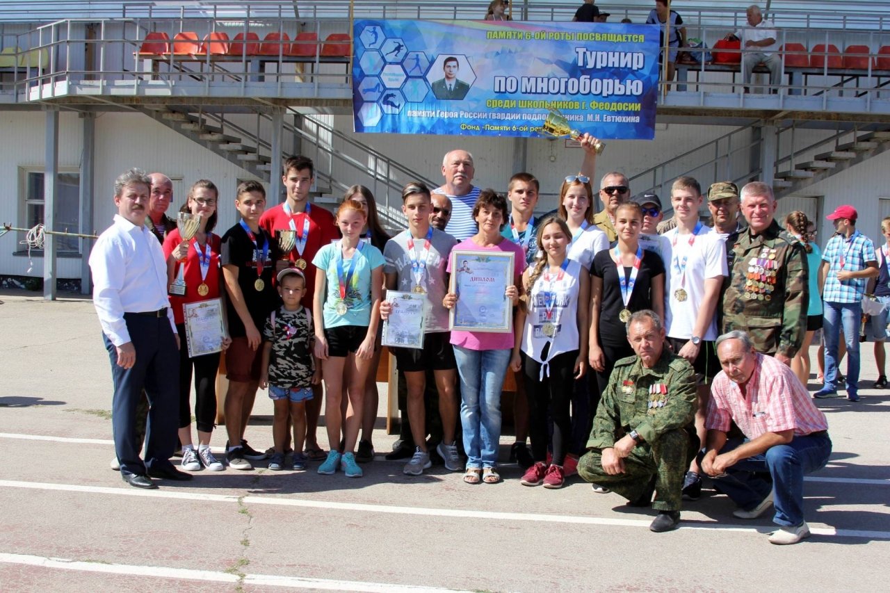 Фото II турнира по многоборью среди школьников Феодосии #3808