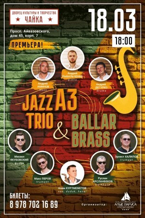 Концерт джазового трио и духового ансамбля Jazz trio A3 & Ballar Brass