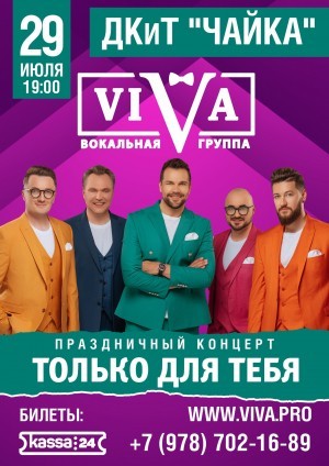 «ViVa!» 5 солистов лучших музыкальных театров России